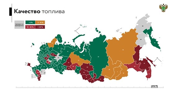 Росстандарт составил карту качества топлива в России